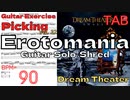 ギター基礎練習  Erotomania / Dream Theater Guitar SOLO Shred エロトマニア ドリームシアター 3min BPM90【Picking Vol.33】