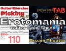 John Petrucci Guitar Shred Erotomania / Dream Theater Guitar SOLO BPM110【Picking Vol.33】