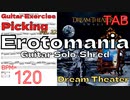ギター速弾き練習 ジョン･ペトルーシ Erotomania / Dream Theater Guitar SOLO Shred 3min BPM120【Picking Vol.33】