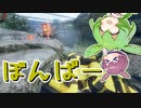 【Titanfall2】ずんだもんはかっこいいパイロットになりたい！ 2【VOICEVOX実況】