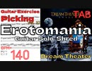 ギターピッキング基礎練習 Erotomania / Dream Theater Guitar SOLO Shred エロトマニア ドリームシアター BPM140【Picking Vol.33】
