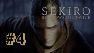 【ぽつぽつ実況 #4】過去【SEKIRO】