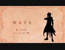 【人力ツイステ】WAVE【カリム】