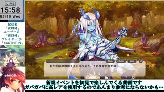 【モン娘TD】美少年祝祭サルーマハラガーンE-7 始動、原種の鉄機兵