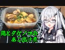 【家庭料理祭2023】アリアルさんの無益な情報 11【ソフトウェアトークキッチン】