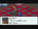 【ゆっくり実況】縛って縛ってロックマンエグゼ3 Part15