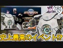「スターウォッチ：銀河の救出ミッション」開始！チャレンジ達成で限定スキンなど多数の無料報酬が入手可能！期間限定モードも見逃すな！【イベント】【Switch】【オーバーウォッチ2/Overwatch2】