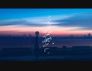 可不 - さよならまた、夜に溶けて。【オリジナル】