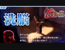 #8【ドラッグオンドラグーン1・実況解説】「あの人」は今【DOD1】