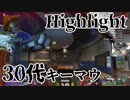 30歳コースティック大好きおじさんのキーマウキル集Vol51