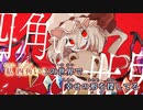 【東方ニコカラHD】腐乱人形の夢　feat.あまろ　【U.N.オーエンは彼女なのか？】【魔法少女達の百年祭】