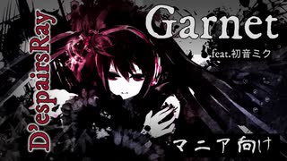 【ボカロカバー】Garnet / D'espairsRay feat.初音ミク Tatsu_P【ヴィジュアル系】