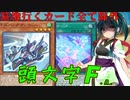 【遊戯王マスターデュエル】アスリート東北ずん子フォーミュラデュエル【Voicepeak実況】