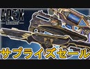 今後登場予定の武器スキンが判明！！最強の超激レアスキンを見逃すな！【プレステージスキン】【コレクションイベント】【スーパーレジェンド】【リーク】【APEX LEGENDS/エーペックスレジェンズ】