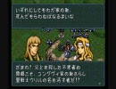 ファイアーエムブレム 聖戦の系譜 自作シナリオ 5章part3