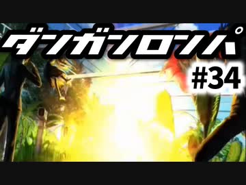 【ダンガンロンパ】実況 Part34