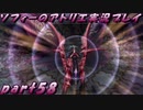【黒月demons白炎】不思議な本と出会い成長する少女の物語 part58【ソフィーのアトリエ】