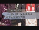 【男性実況】Collar×Malice Unlimited Par17