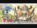【 #グラブル初心者 】光古戦場でも通用するマグナ編成を解説するずんだもん【ずんだもん解説動画】