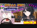 【シャニマス】【LP編】【初見実況】オカマな妖怪PとLanding Point!! part364【実況】