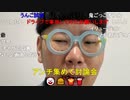 【コメント有】ニンポー 2023年05月10日08時31分 実験【ニコ生録画】