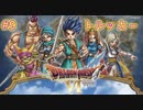 【DQ6・女性実況】#9　ドラゴンクエスト6　懐かしみながら実況プレイ【SFC】
