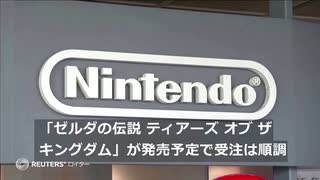 「マリオ」映画好調の任天堂、24年度はスイッチ減速などで11％減益へ