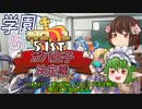 第51回No.1ガバ王子決定戦開会式