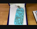 ウクライナで撃墜されたスホーイ Su-34 の航空機の外装の一部から作られたキーチェーン、長方形Keychain made from piece of a Su-34Part2