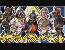 今後登場予定の新スキンが判明！！ここだけの最強スキンを見逃すな！！【プレステージスキン】【コレクションイベント】【スーパーレジェンド】【リーク】【APEX LEGENDS/エーペックスレジェンズ】