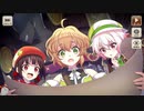 【この素晴らしい世界に祝福を！ファンタスティックデイズ】 イベントストーリー かいけつ！こめっこ探偵団 怪盗からの予告状！