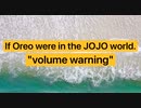 【音量】もしもオレオがJOJOの世界線だったら【注意】