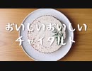 チャイタルトの作り方【お菓子作り レシピ】