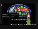 【ゼルダの伝説不思議の帽子】　最終幕　ふしぎのぼうしが終わったとは、ティアキンで会いたいと思いますか？