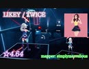 【ビートセイバー】LIKEY - TWICE (Expert+ ranked ☆4.64) take3【S】