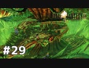 #29 初めてのFFをFF9に捧ぐ