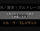 突発30秒メドレー投稿祭CM