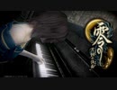 【実況】駆け抜ける零~月蝕の仮面~ #13【零~月蝕の仮面~リマスター】