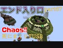 【TUSB】死にまくりTUSB ～ part67【ゆっくり実況】