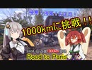 あかりゆるポタ島めぐり Part36【BRM101近畿1000km】