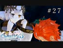ライザのアトリエ3 Part.27