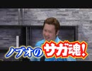 開発スタッフインタビュー特別編 今だから話せる『ミンサガリマスター』の裏話！？ 小泉今日治 / 上野真史