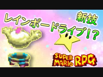 【ChatGPT】第1回マロ君をどうにか活躍させてあげたい会議～ChatGPTに聞いてみたよ編～【スーパーマリオRPG】