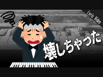 【どうしよう】MIDIキーボードを壊しちゃった / 初音ミク