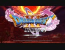 【全縛りチャレンジ】ドラゴンクエスト11S 過ぎ去りし時を求めてS  全縛り:魔王チャレンジ突破記念【ドラクエ】