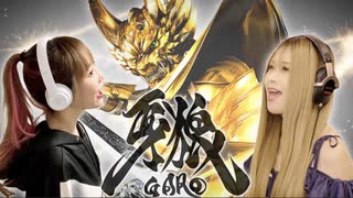 我が名は牙狼 / JAM Project【牙狼＜GARO＞～MAKAISENKI～】@ひろみちゃんねる