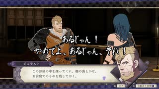【初見】ファイアーエムブレム風花雪月実況プレイpart231【プレイ】