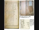大韓地誌 竹島は日本領