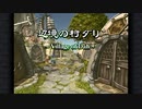 【steam版FF9】本当に楽するイベント回収旅#5【VOICEROID実況】