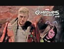 MARVEL GUARDIANS OF THE GALAXY：マーベル ガーティアンズ・オブ・ギャラクシーを実況プレイいたします。 Part26